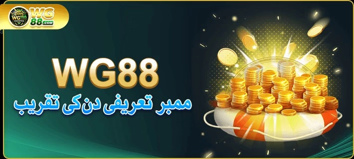 WG88 Game